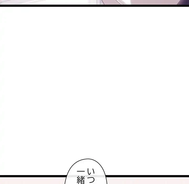 分身の術で毎日２倍に増えています 第1話 - 134