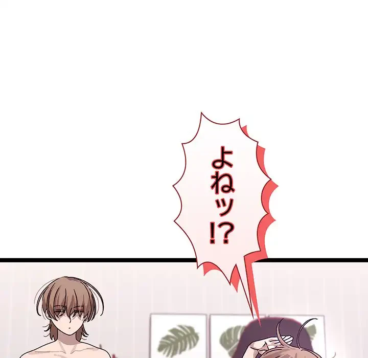 分身の術で毎日２倍に増えています 第1話 - 139