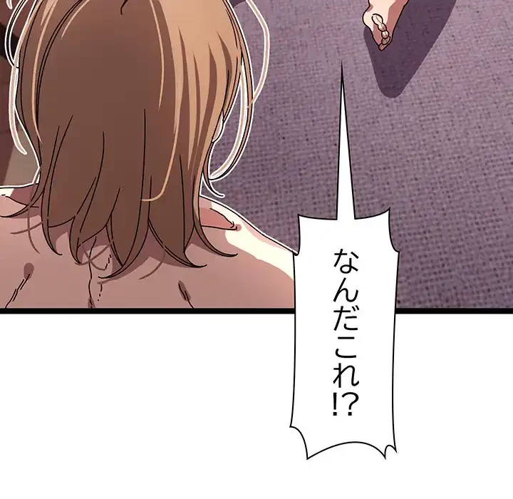 分身の術で毎日２倍に増えています 第1話 - 143