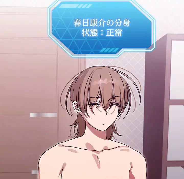 分身の術で毎日２倍に増えています 第1話 - 145
