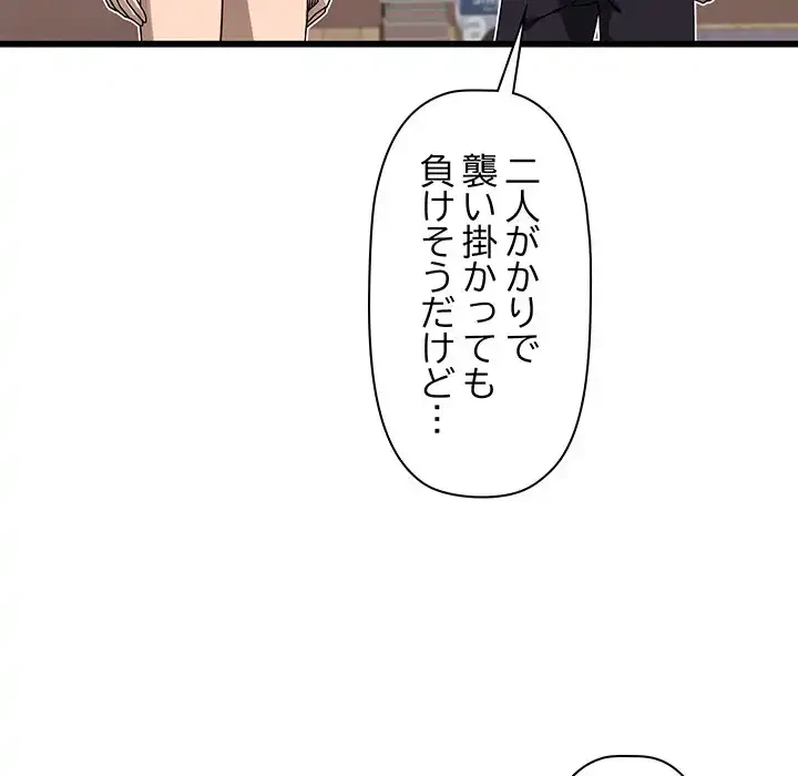 分身の術で毎日２倍に増えています 第1話 - 153