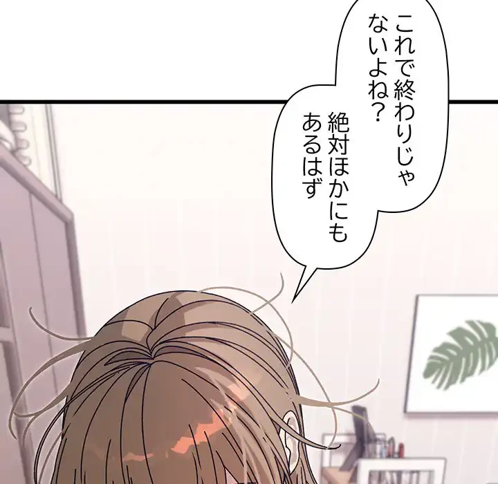 分身の術で毎日２倍に増えています 第1話 - 154