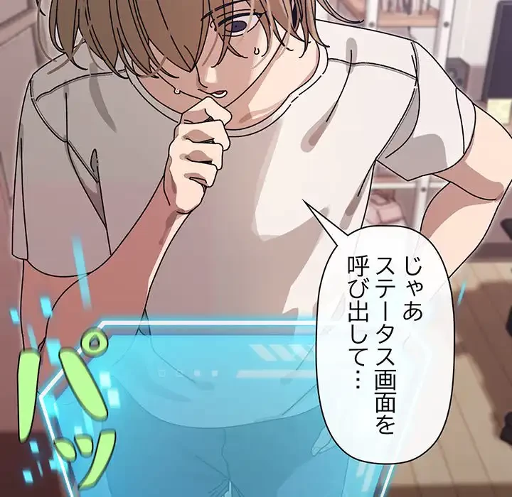 分身の術で毎日２倍に増えています 第1話 - 155