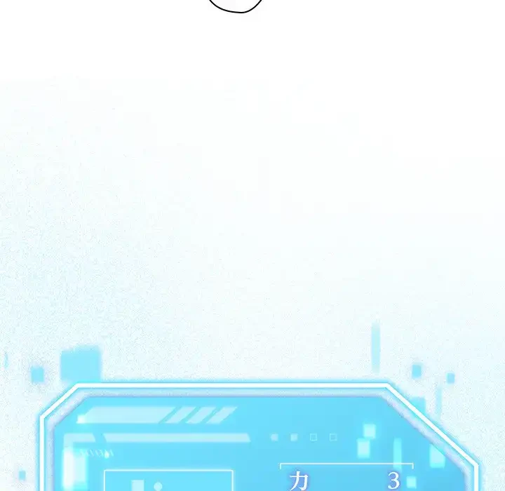 分身の術で毎日２倍に増えています 第1話 - 157