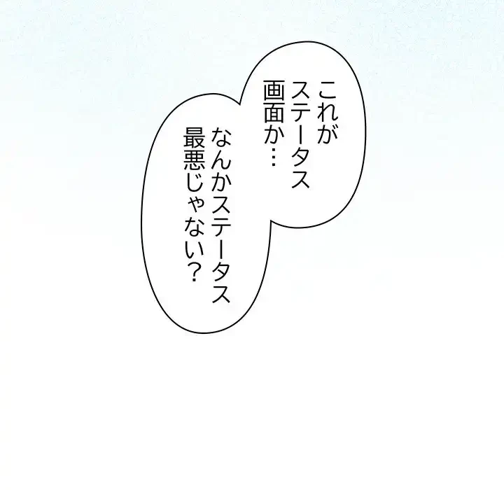 分身の術で毎日２倍に増えています 第1話 - 159