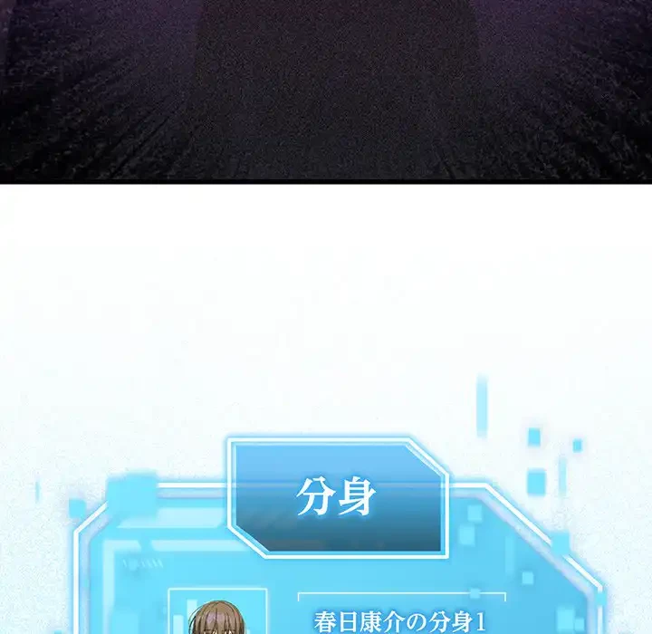 分身の術で毎日２倍に増えています 第1話 - 163