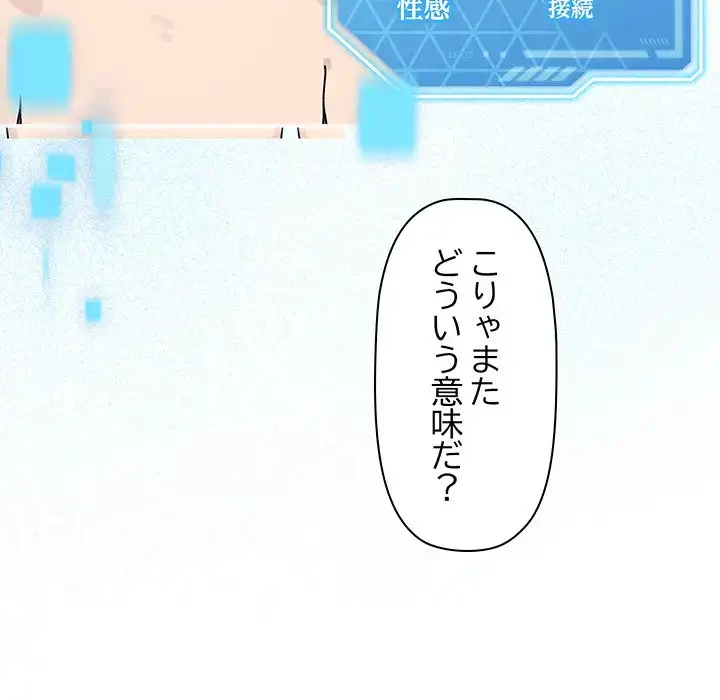 分身の術で毎日２倍に増えています 第1話 - 165