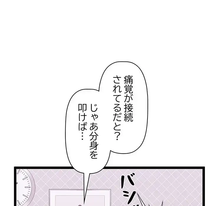 分身の術で毎日２倍に増えています 第1話 - 166