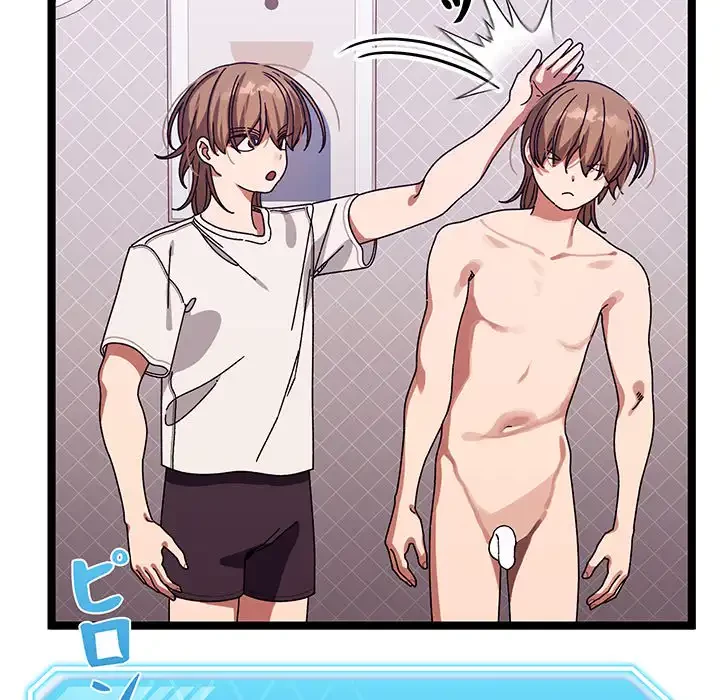 分身の術で毎日２倍に増えています 第1話 - 167