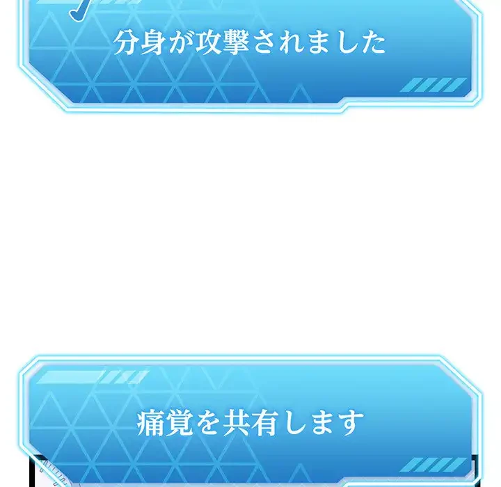 分身の術で毎日２倍に増えています 第1話 - 168