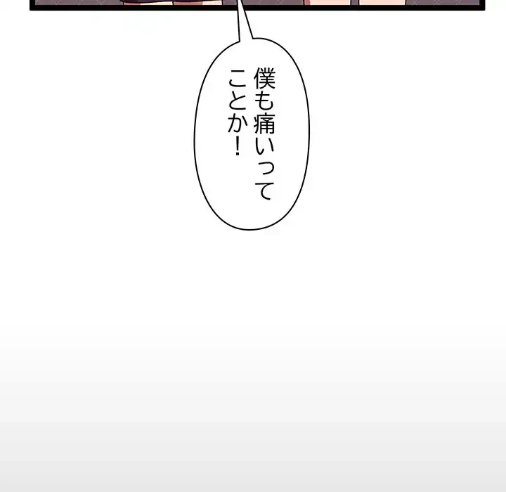 分身の術で毎日２倍に増えています 第1話 - 170