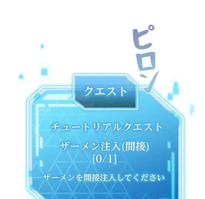 分身の術で毎日２倍に増えています 第1話 - 174