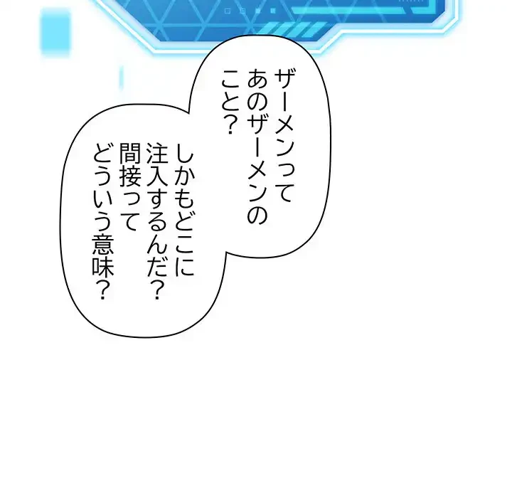 分身の術で毎日２倍に増えています 第1話 - 175