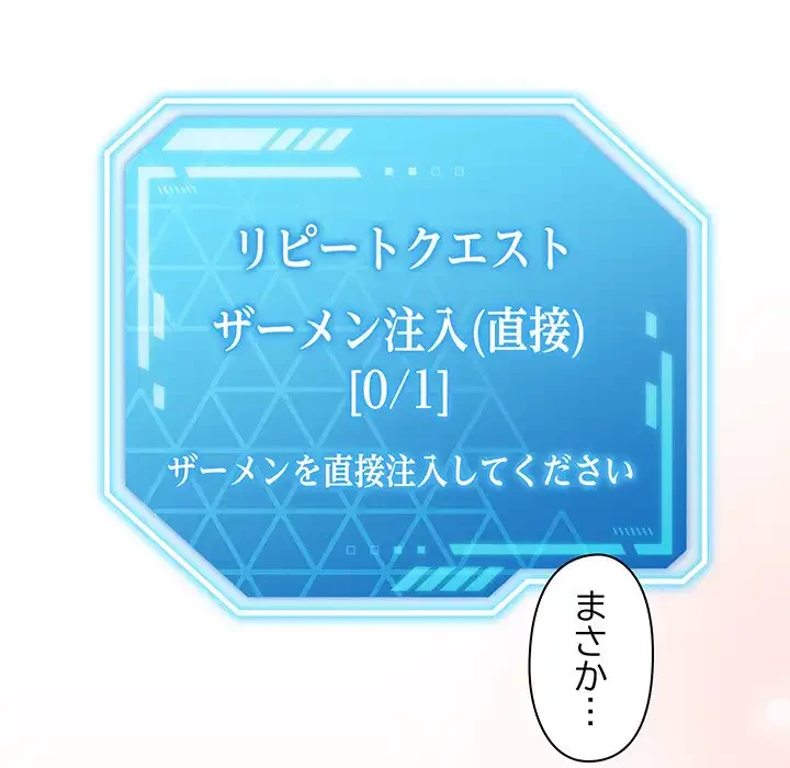 分身の術で毎日２倍に増えています 第1話 - 176