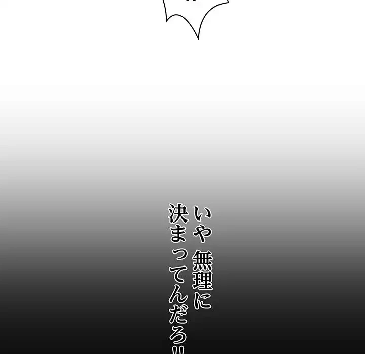 分身の術で毎日２倍に増えています 第1話 - 182