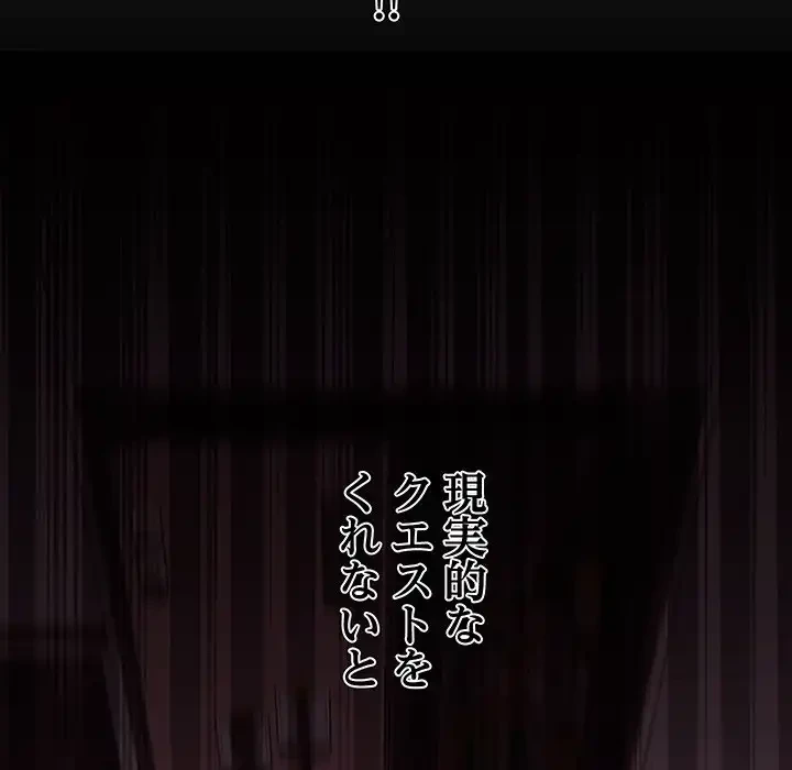 分身の術で毎日２倍に増えています 第1話 - 183