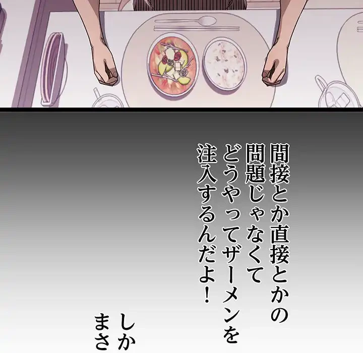 分身の術で毎日２倍に増えています 第1話 - 185