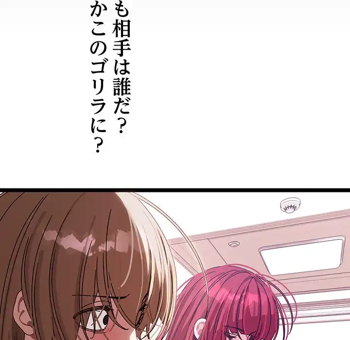 分身の術で毎日２倍に増えています 第1話 - 186