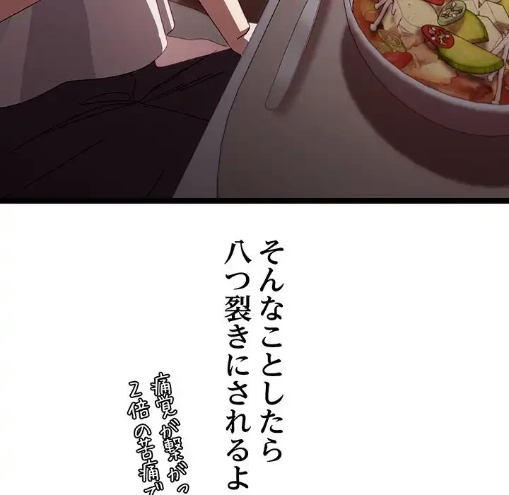 分身の術で毎日２倍に増えています 第1話 - 188