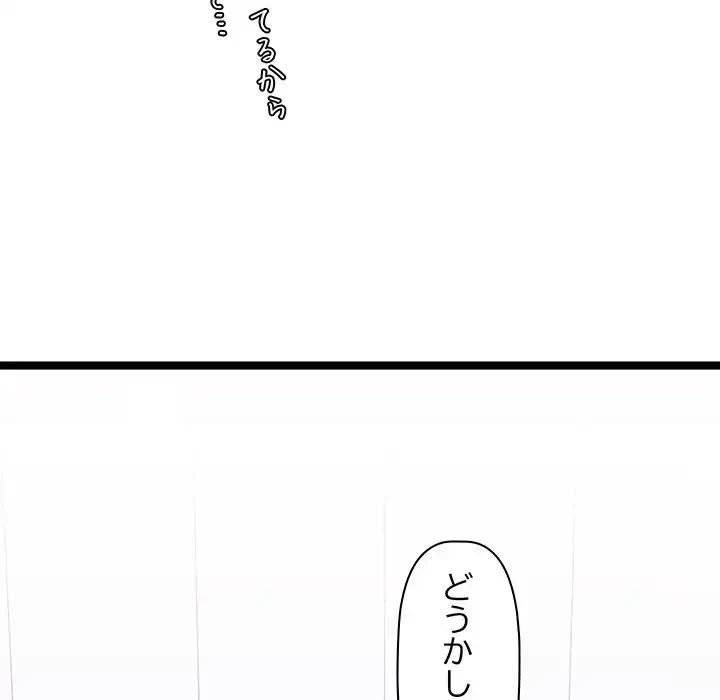 分身の術で毎日２倍に増えています 第1話 - 189