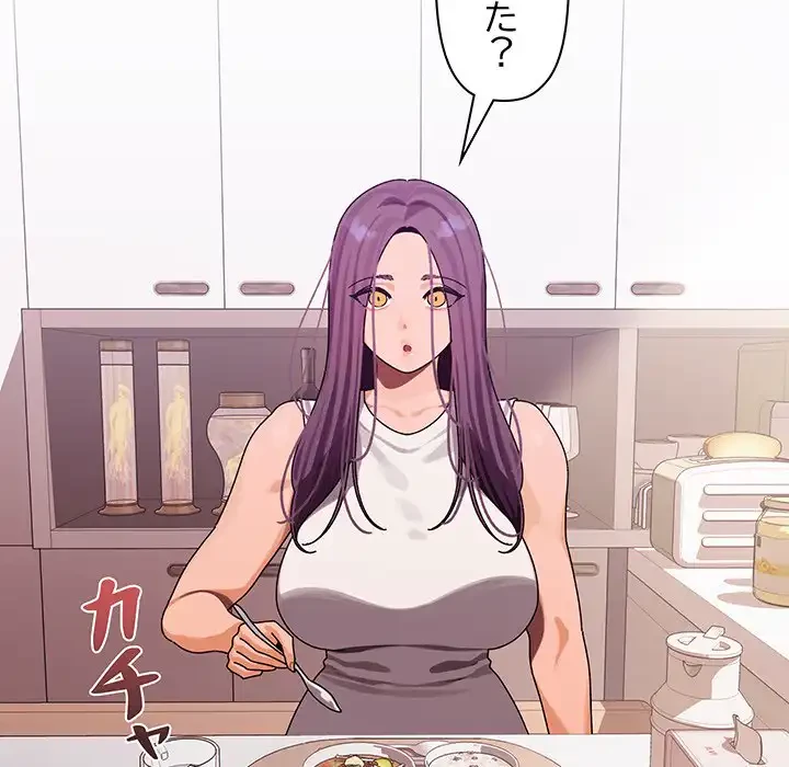 分身の術で毎日２倍に増えています 第1話 - 190