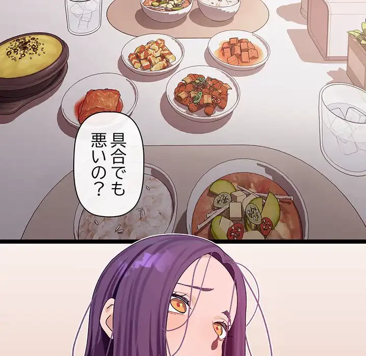 分身の術で毎日２倍に増えています 第1話 - 191