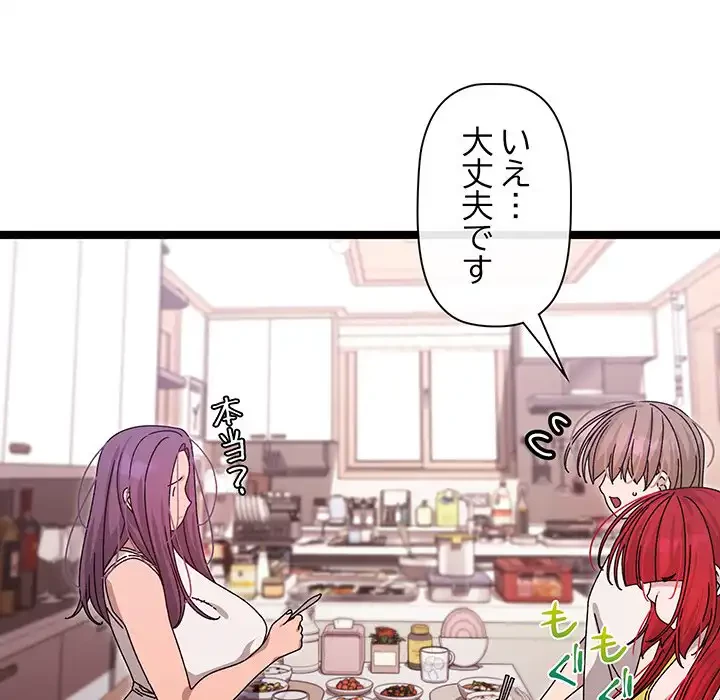 分身の術で毎日２倍に増えています 第1話 - 194