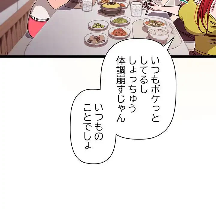 分身の術で毎日２倍に増えています 第1話 - 195