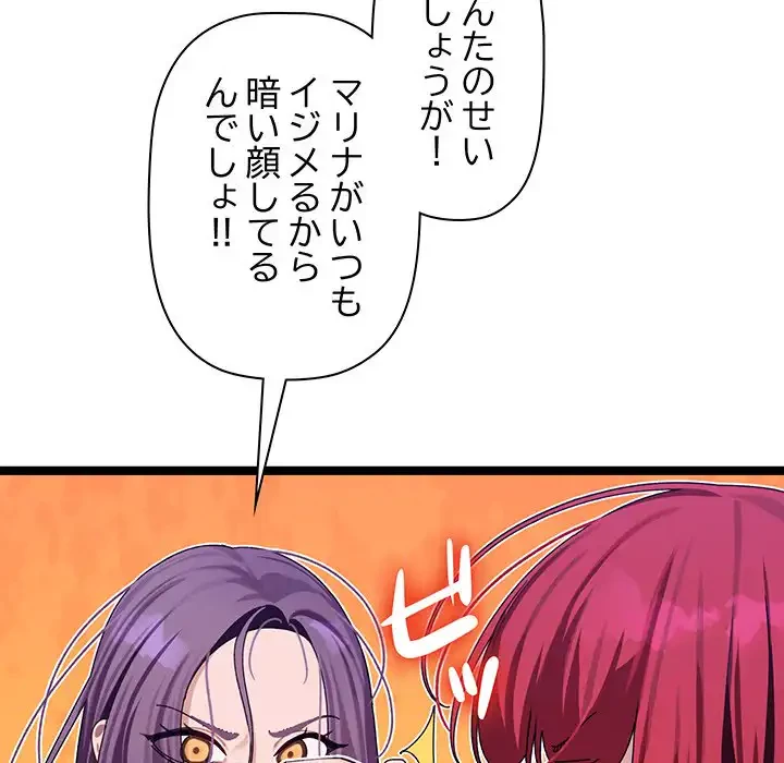 分身の術で毎日２倍に増えています 第1話 - 197