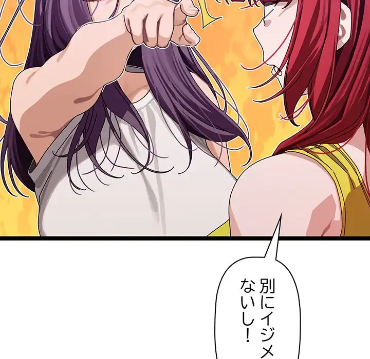 分身の術で毎日２倍に増えています 第1話 - 198