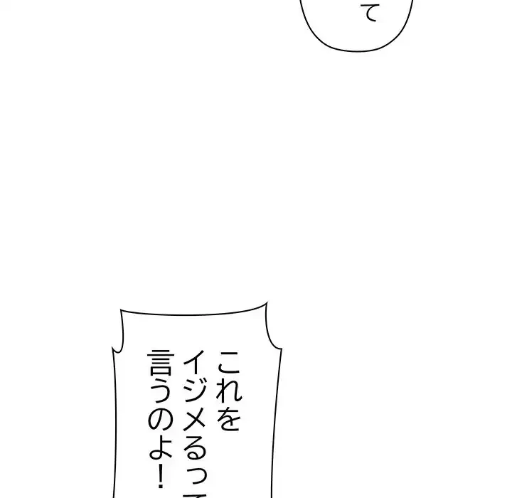 分身の術で毎日２倍に増えています 第1話 - 199