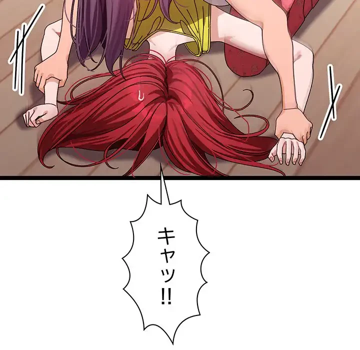 分身の術で毎日２倍に増えています 第1話 - 201