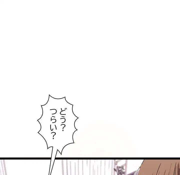 分身の術で毎日２倍に増えています 第1話 - 202