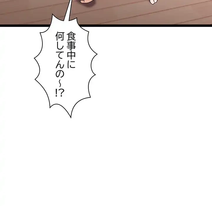 分身の術で毎日２倍に増えています 第1話 - 204