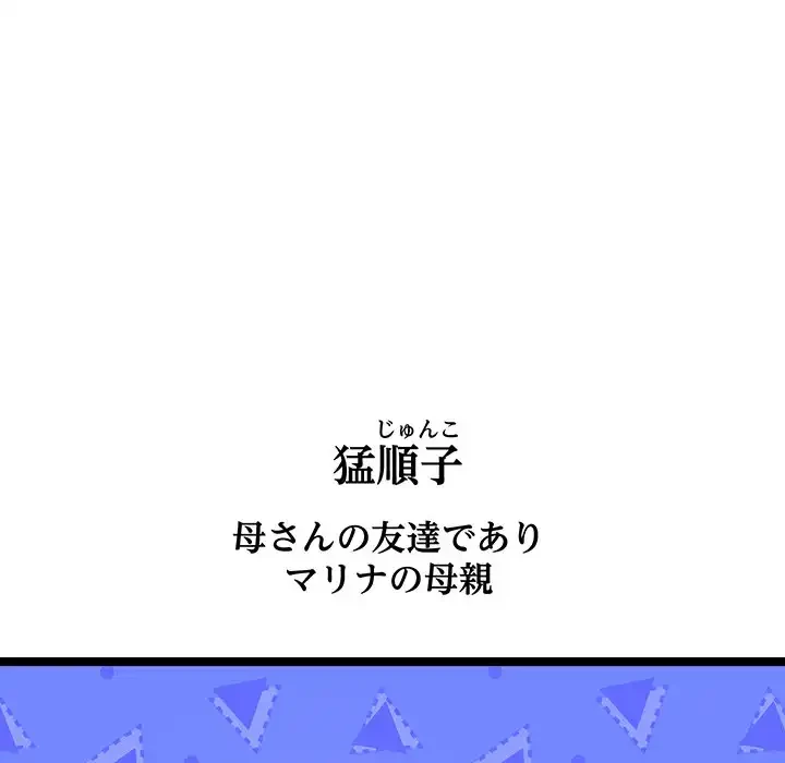 分身の術で毎日２倍に増えています 第1話 - 205
