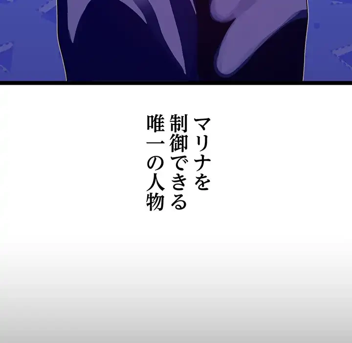 分身の術で毎日２倍に増えています 第1話 - 208