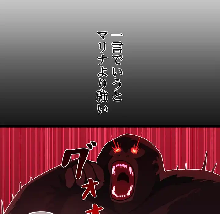 分身の術で毎日２倍に増えています 第1話 - 209