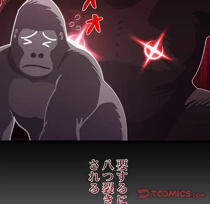 分身の術で毎日２倍に増えています 第1話 - 210