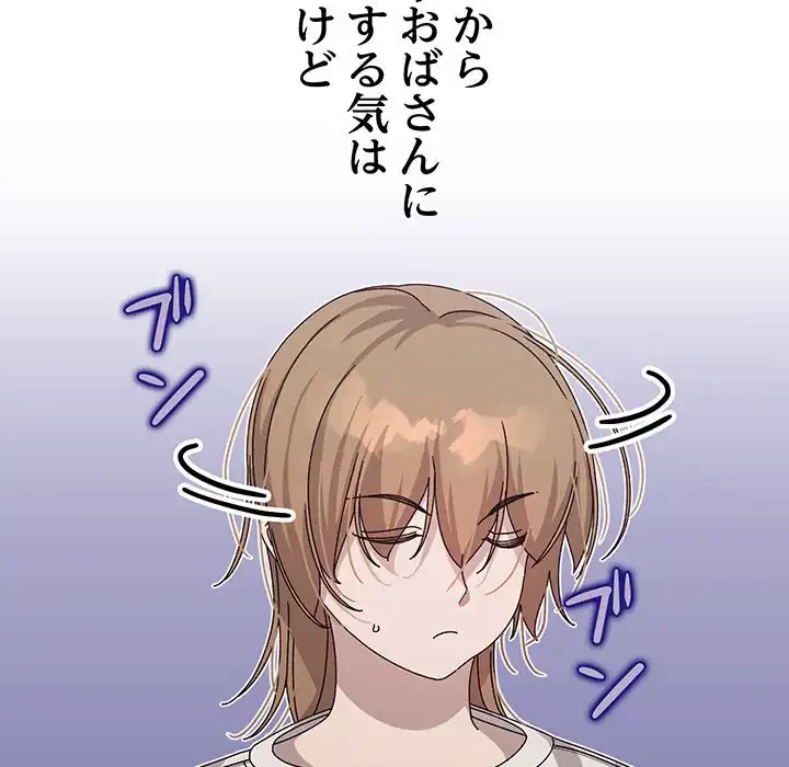 分身の術で毎日２倍に増えています 第1話 - 212