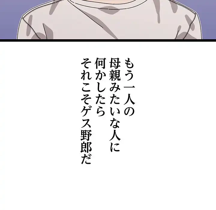 分身の術で毎日２倍に増えています 第1話 - 213