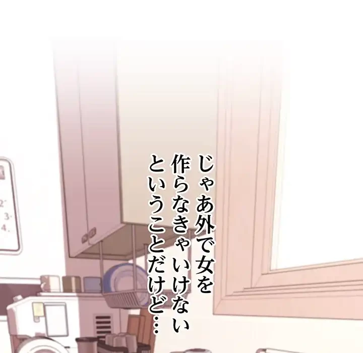 分身の術で毎日２倍に増えています 第1話 - 214