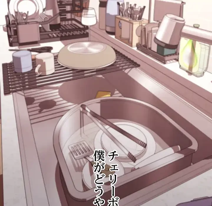 分身の術で毎日２倍に増えています 第1話 - 215