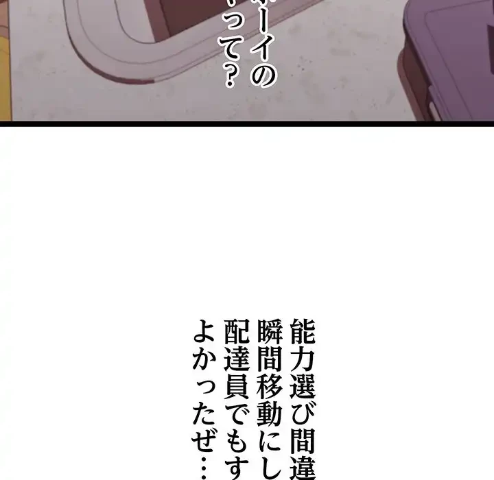 分身の術で毎日２倍に増えています 第1話 - 216