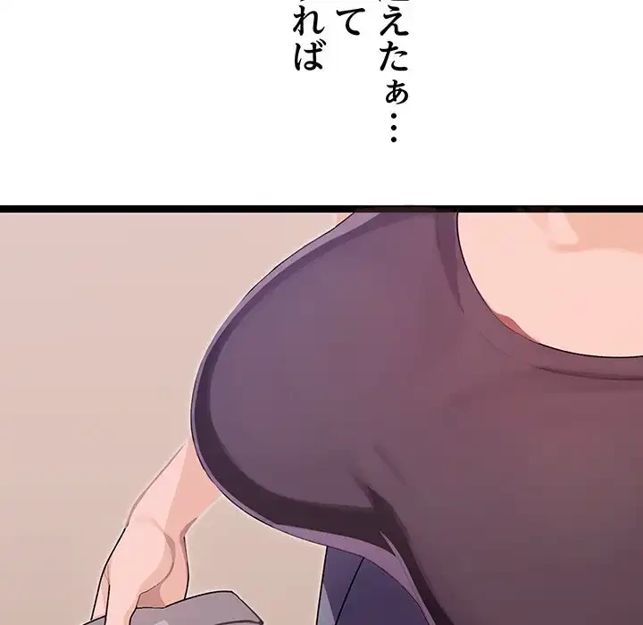 分身の術で毎日２倍に増えています 第1話 - 217