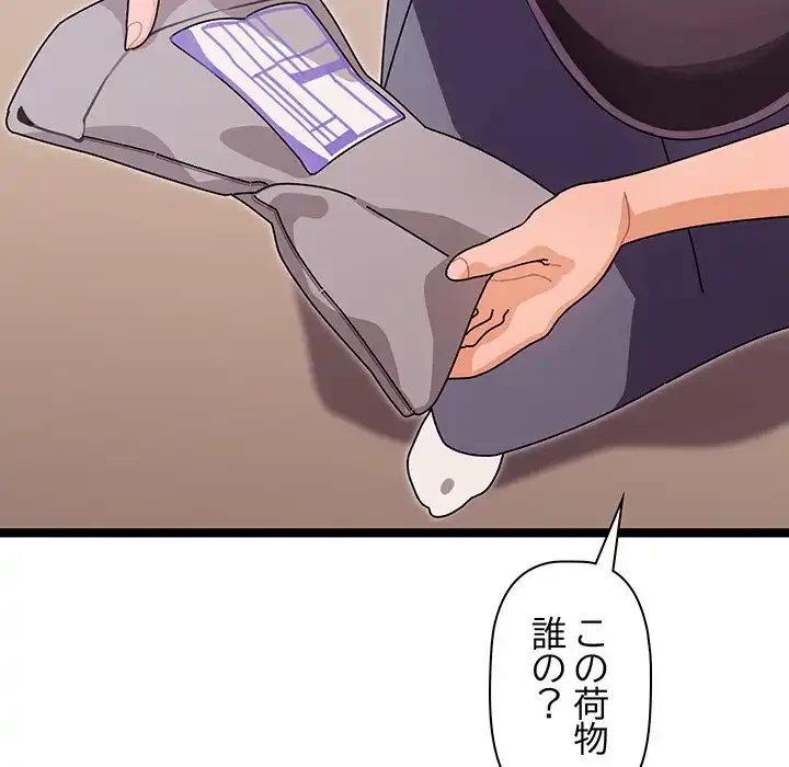 分身の術で毎日２倍に増えています 第1話 - 218