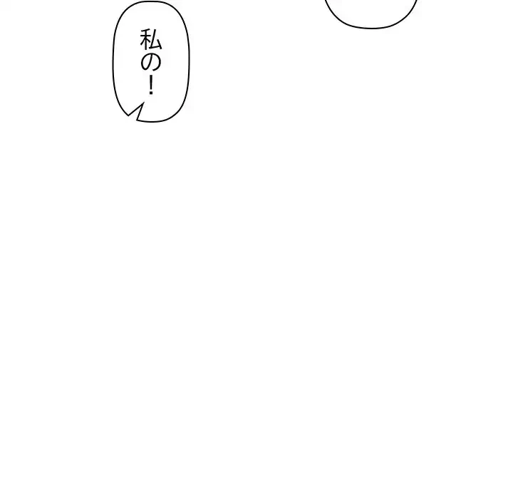 分身の術で毎日２倍に増えています 第1話 - 219