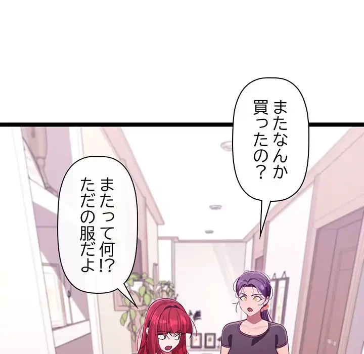 分身の術で毎日２倍に増えています 第1話 - 220