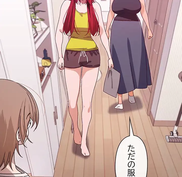 分身の術で毎日２倍に増えています 第1話 - 221