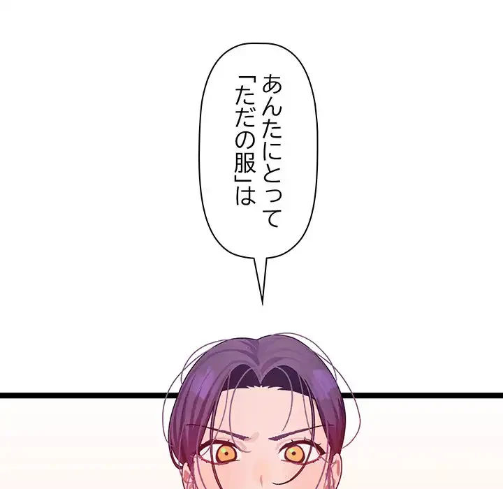 分身の術で毎日２倍に増えています 第1話 - 223