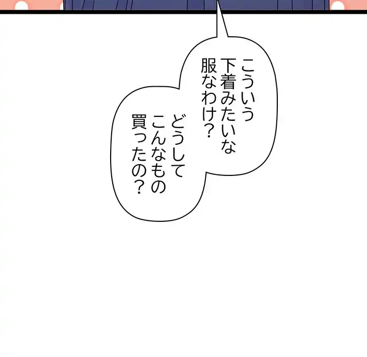 分身の術で毎日２倍に増えています 第1話 - 226